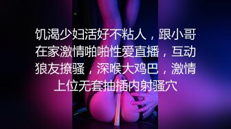 饥渴少妇活好不粘人，跟小哥在家激情啪啪性爱直播，互动狼友撩骚，深喉大鸡巴，激情上位无套抽插内射骚穴