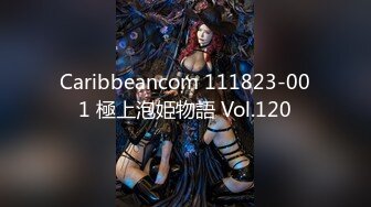 Caribbeancom 111823-001 極上泡姫物語 Vol.120