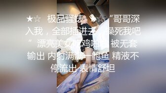 【fortunecutie(饼干姐姐)】出轨推荐推特性感反差婊第一弹，300分钟粉丝珍藏版