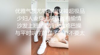 优雅气质尤物御姐女神超极品少妇人妻穿上网红战袍偷情 沙发上翘起翘臀求大鸡巴操 与平时端庄的样子简直不要太反差