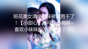 班花美女清纯小妹被渣男干了！【小甜心】好可怜心痛啊~喜欢小妹妹的不要错过！ (3)