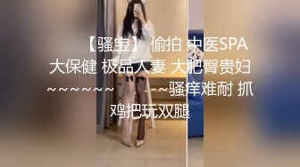 【张雪欣】极品国模！女人味十足，天然乳神美模大胆私拍女体诱惑，一线天粉鲍太顶了，看的硬成钢管