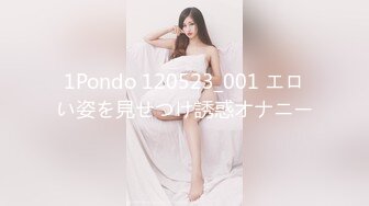 1Pondo 120523_001 エロい姿を見せつけ誘惑オナニー