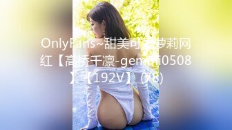 最新极品推特女神【草莓味的软糖】04月新作-谷雨旗袍女神 长腿高跟 掰穴翘臀静待后入 高清私拍83P 高清1080P原版