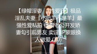 星空传媒XKTC065眼镜欲女夺走大屌处男之身