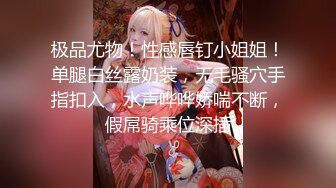 【极品女神波霸妹妹】7月最新土豪私拍流出 淫荡性爱+全裸洗浴+剧情啪啪+双女诱惑+细腰巨乳 高清1080P完整版 (3)