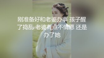 刚准备好和老婆办事 孩子醒了捣乱 老婆有点不情愿 还是办了她