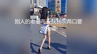 流出情趣酒店圆床偷拍情人节碰上女友来月经只能让她口颜射她脸上泄一下愤怒