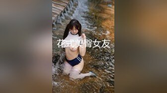 花式美臀女友