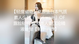 【轻度猎奇】高颜值日本气质素人少妇「mari wam」OF露脸私拍 反差美人妻沉沦精液地狱【第十一弹】