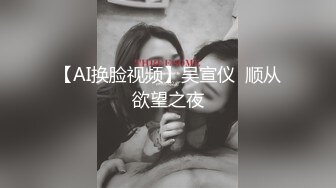 【新片速遞】合租房新搬来的小姐姐洗澡❤️站着尿尿的女生最可爱[543M/MP4/16:09]