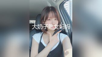 大奶子熟女妈妈