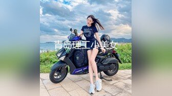 青岛理工小美女