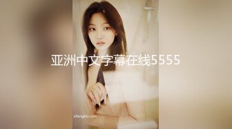 亚洲中文字幕在线5555