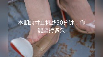 ✅✅高能预警！比女人还女人极品九头身桃子臀外围T【木豆糖】私拍，与金主各种玩肏互怂3P，初次露脸