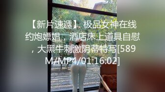 [MP4]3500重金约操167cm车模 肤白貌美极品女神 黑丝蜜桃臀 妩媚风骚别样风情