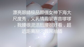 漂亮眼睛极品颜值女神下海大尺度秀，义乳情趣装声音嗲嗲，我腰很灵活扭腰很好看，超近距离掰穴假屌抽插