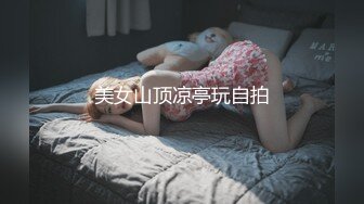 美女山顶凉亭玩自拍