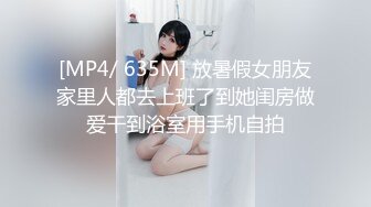 [MP4/ 635M] 放暑假女朋友家里人都去上班了到她闺房做爱干到浴室用手机自拍