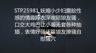 STP25981 妩媚小少妇露脸性感的情趣睡衣深夜陪狼友骚，口交大鸡巴让小哥无套各种抽插，表情好骚还跟狼友撩骚自慰骚穴