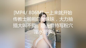 [MP4/ 806M] 一上来就开始传教士啪啪白虎妹妹，大力抽插大叫不要，超近景特写粉穴淫水很多