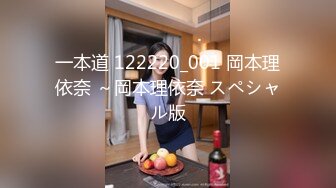 一本道 122220_001 岡本理依奈 ～岡本理依奈 スペシャル版