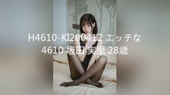 H4610-KI200412 エッチな4610 坂田 実里 28歳