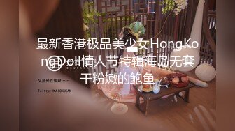 最新香港极品美少女HongKongDoll情人节特辑海岛无套干粉嫩的鲍鱼