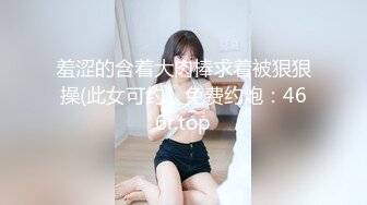 [MP4/ 742M] 绿帽老公让自己老婆去偷情 妍儿