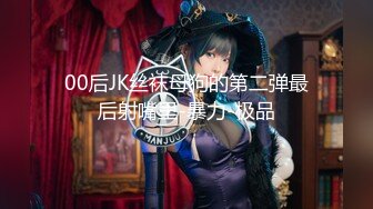 【按摩院❤️技师】冰皮蛋糕✨ 老鸨的实力不容小觑 来体验服务的大哥 肉棒被吸到爽翻 深喉媚眼挑逗