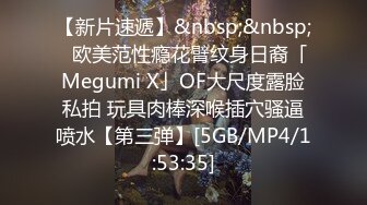 【新片速遞】&nbsp;&nbsp;✨欧美范性瘾花臂纹身日裔「Megumi X」OF大尺度露脸私拍 玩具肉棒深喉插穴骚逼喷水【第三弹】[5GB/MP4/1:53:35]