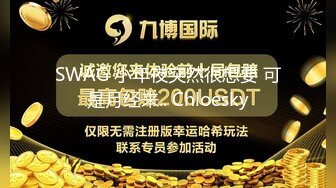 ⚫️⚫️顶级反差女神！抖音风极品网红嫩妹【喵咪酱】最新定制，情趣COSER裸舞道具紫薇天台露出放尿