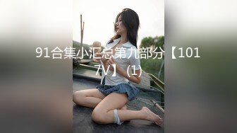 91合集小汇总第九部分【1017V】 (1)