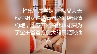 ❤️性感气质学姐❤️极品大长腿学姐女神瞒着老公酒店偷情约炮，性感开档白丝JK裙只为了金主爸爸方便大鸡巴随时插入