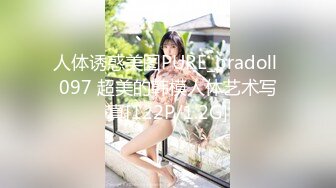 人体诱惑美图PURE_pradoll 097 超美的韩模人体艺术写真[122P/1.2G]