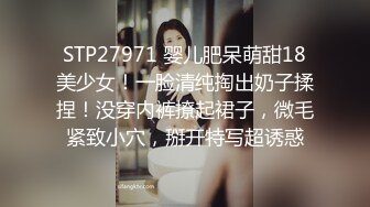 STP27971 婴儿肥呆萌甜18美少女！一脸清纯掏出奶子揉捏！没穿内裤撩起裙子，微毛紧致小穴，掰开特写超诱惑