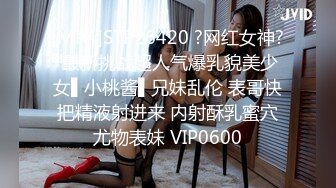 [MP4]STP26420 ?网红女神? 最新挑战超人气爆乳貌美少女▌小桃酱▌兄妹乱伦 表哥快把精液射进来 内射酥乳蜜穴尤物表妹 VIP0600