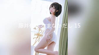 藤井有彩 なまなかだし 15