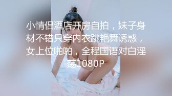 高端泄密流出泡良达人宝马哥草翻口活不错的丸子头幼师小少妇