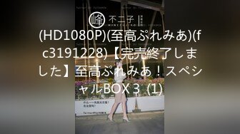 (HD1080P)(至高ぷれみあ)(fc3191228)【完売終了しました】至高ぷれみあ！スペシャルBOX３ (1)