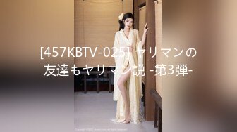 [457KBTV-025] ヤリマンの友達もヤリマン説 -第3弾-