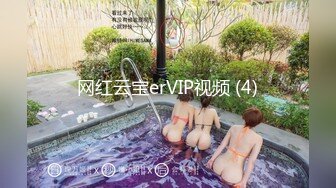 网红云宝erVIP视频 (4)