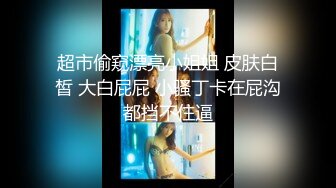 绝对美女下部，后入