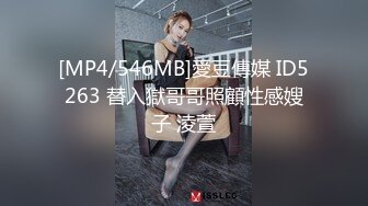 [MP4/546MB]愛豆傳媒 ID5263 替入獄哥哥照顧性感嫂子 淩萱