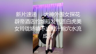 新片速递❤️大神外围女探花辟帝酒店约炮短发气质白虎美女玲珑娇嗔不止蜜汁鲍穴水流成河