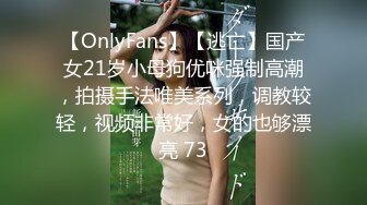 【OnlyFans】【逃亡】国产女21岁小母狗优咪强制高潮，拍摄手法唯美系列，调教较轻，视频非常好，女的也够漂亮 73