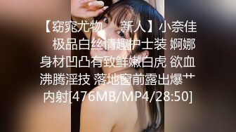 【窈窕尤物❤️新人】小奈佳✿ 极品白丝情趣护士装 婀娜身材凹凸有致鲜嫩白虎 欲血沸腾淫技 落地窗前露出爆艹内射[476MB/MP4/28:50]