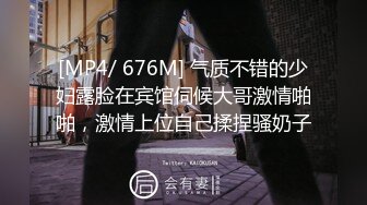 [MP4/ 676M] 气质不错的少妇露脸在宾馆伺候大哥激情啪啪，激情上位自己揉捏骚奶子