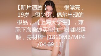 [MP4/1.35G]8/7最新 少女的活力风情粉嫩嫩娇憨粘人抱住品尝操她性福啊VIP1196