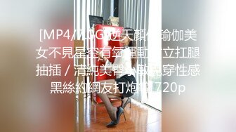 [MP4/7.0G]逆天顏值瑜伽美女不見星空有氧運動站立扛腿抽插／清純美臀小敏兒穿性感黑絲約網友打炮等 720p